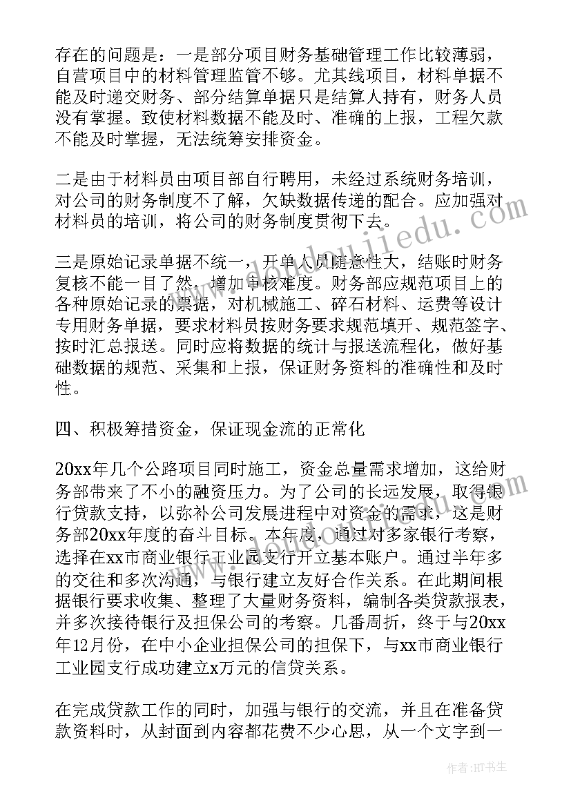 幼儿园教师中班学期工作总结 中班幼儿园教师工作总结(汇总8篇)