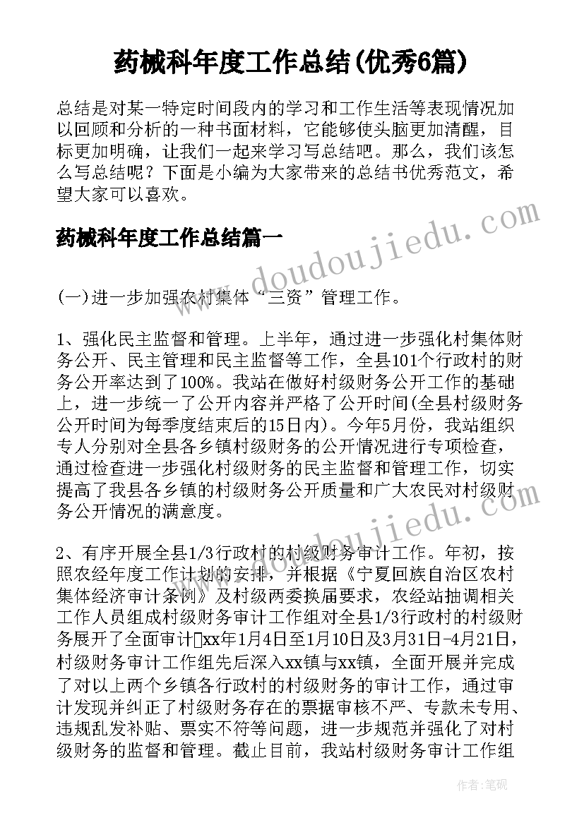 中班音乐活动树叶掉下来教案(大全7篇)