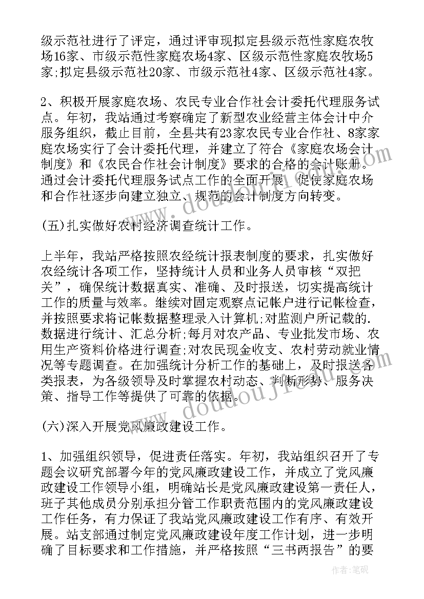 中班音乐活动树叶掉下来教案(大全7篇)