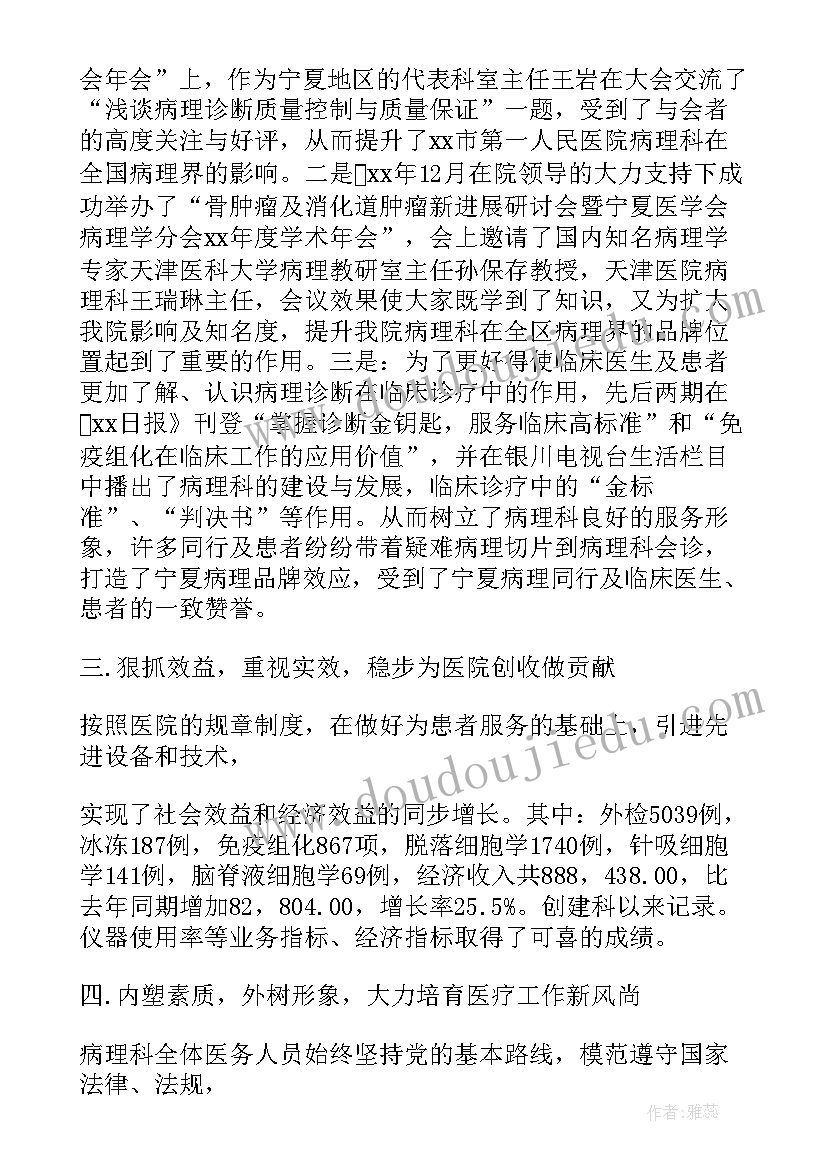 2023年病理技师个人工作总结 病理技术员工作总结优选(优质5篇)