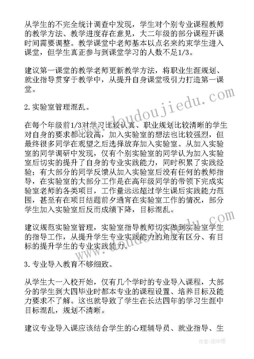 楼宇经济调研 楼宇设施工作总结(精选6篇)