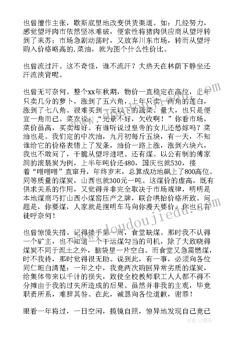 最新小老鼠进厨房教学反思中班 小班厨房教学反思(模板6篇)