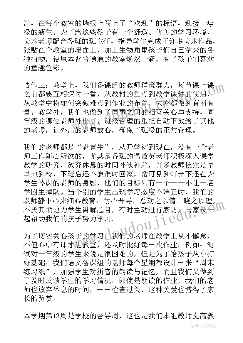 最新一年级劳动课工作总结(通用7篇)