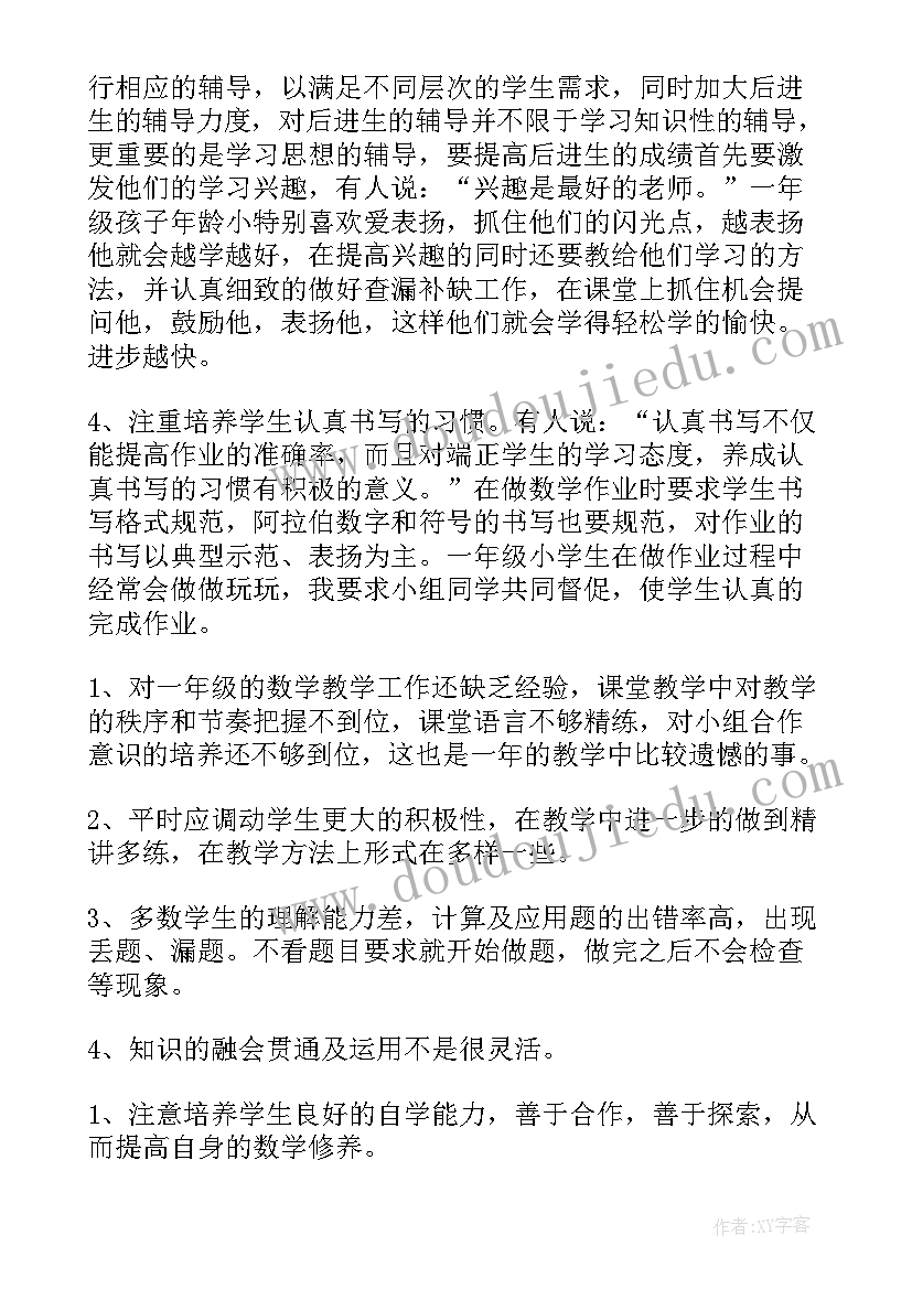 最新一年级劳动课工作总结(通用7篇)