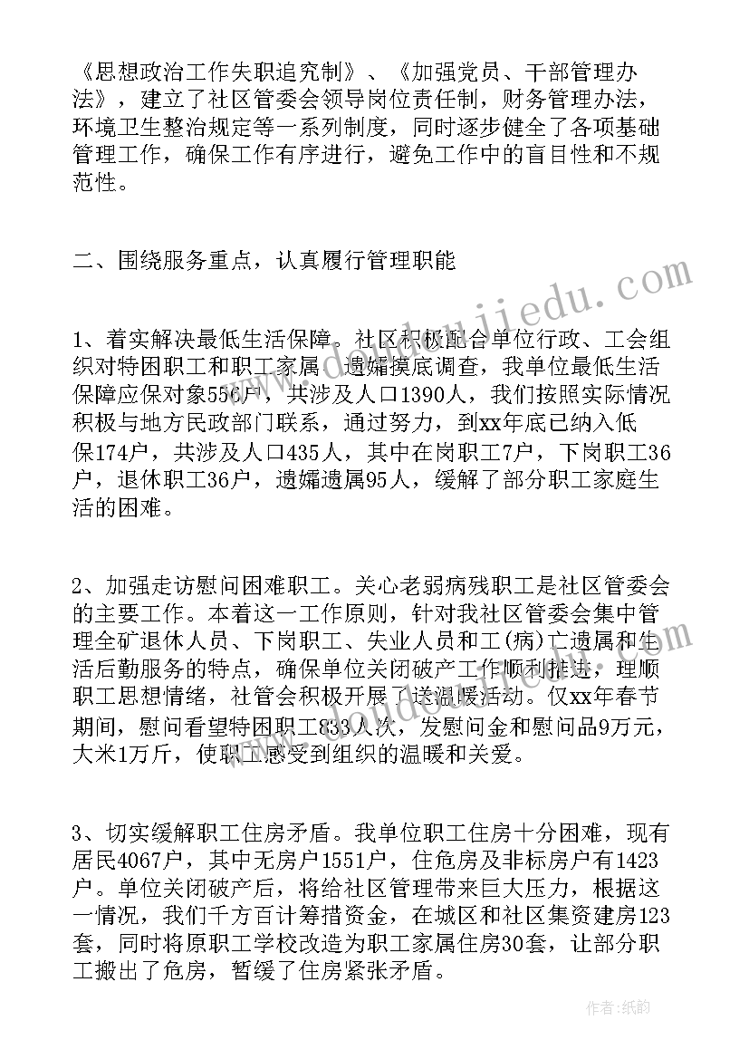 数控铣床工作总结(实用10篇)