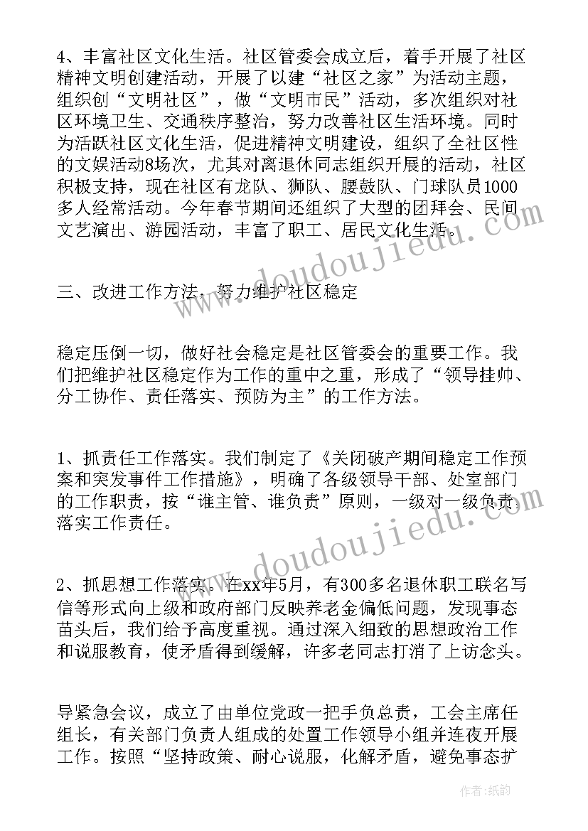 数控铣床工作总结(实用10篇)