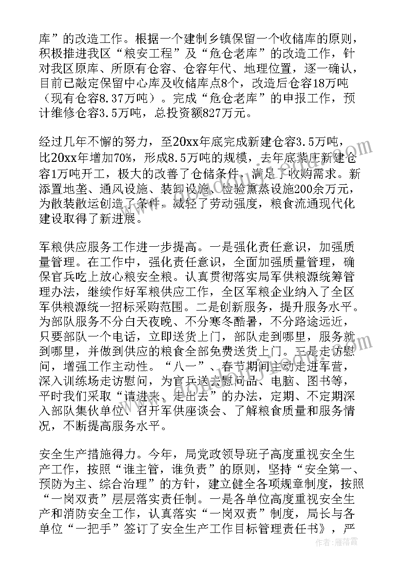 2023年领导讨论工作总结发言(精选5篇)