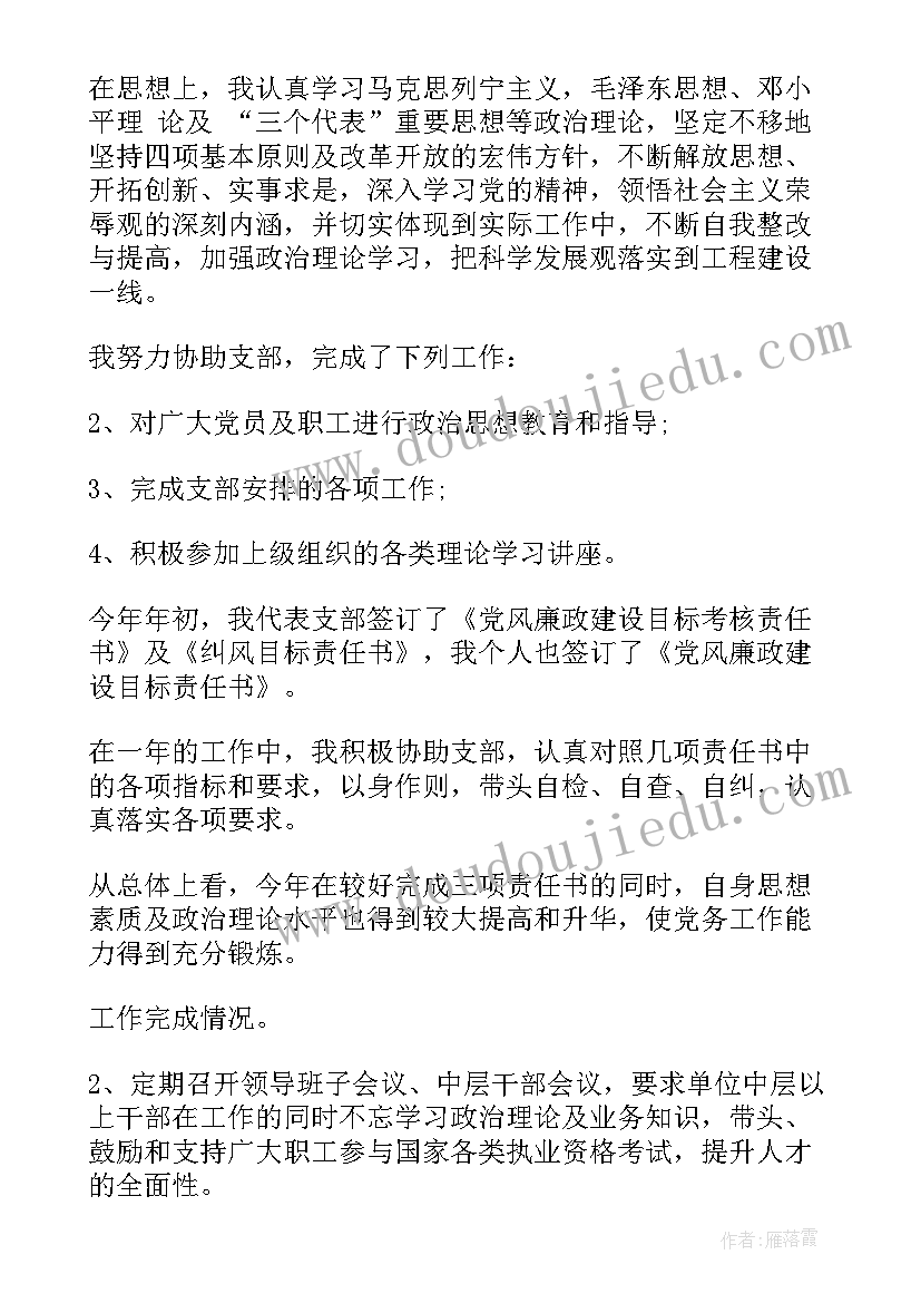 2023年领导讨论工作总结发言(精选5篇)