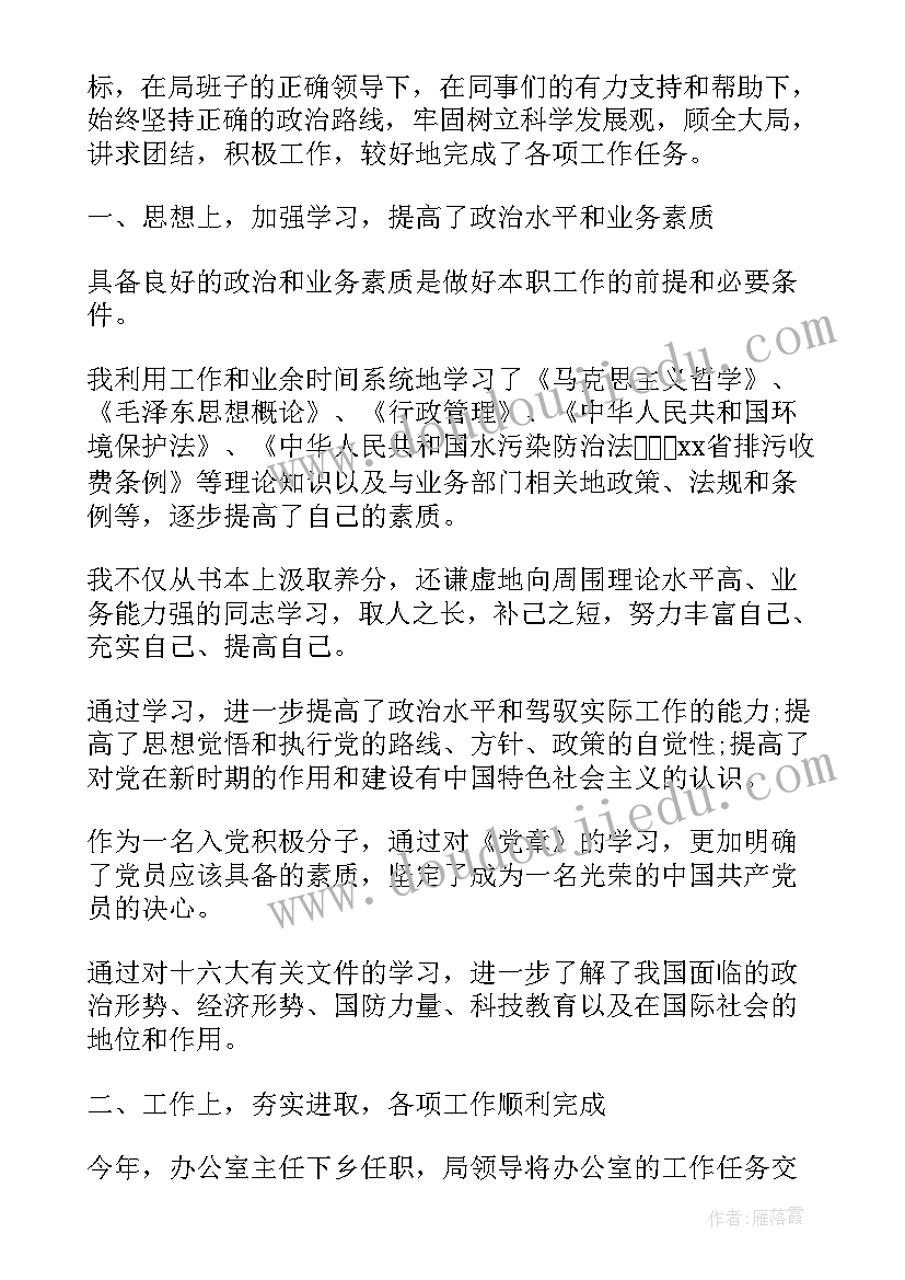 2023年领导讨论工作总结发言(精选5篇)