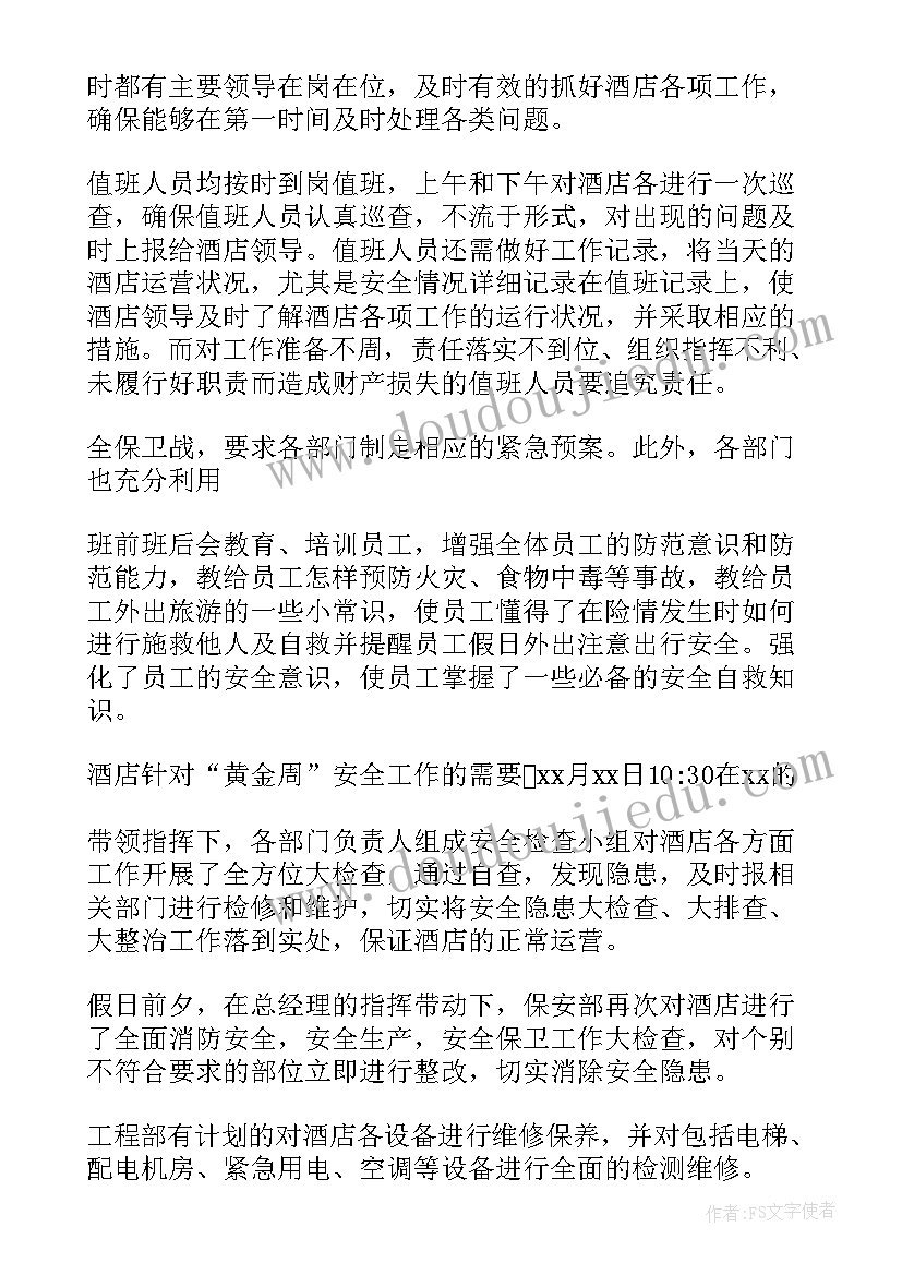 最新军校学期末总结(优质8篇)