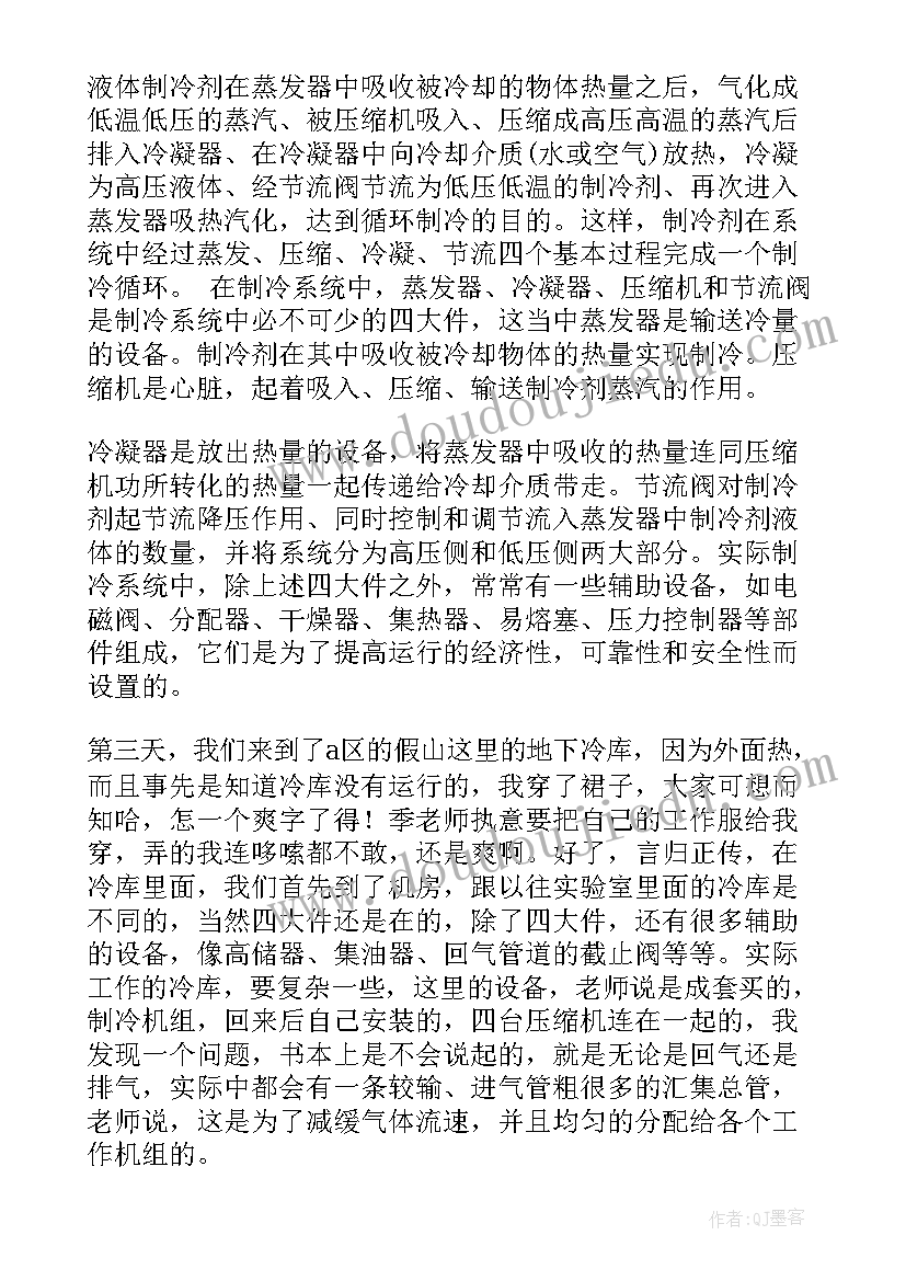 2023年喷涂员工年终总结 空调工段工作总结(优质9篇)