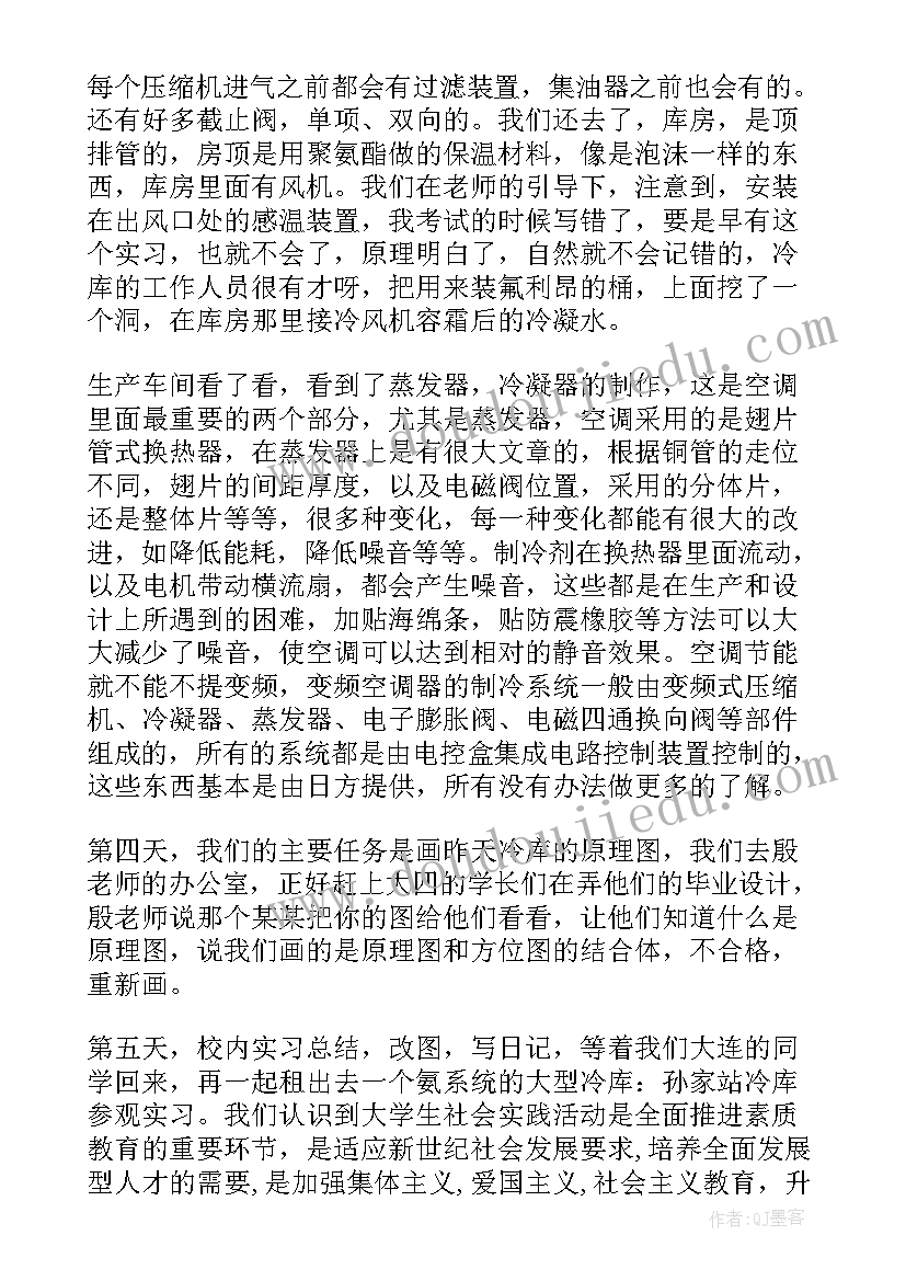 2023年喷涂员工年终总结 空调工段工作总结(优质9篇)