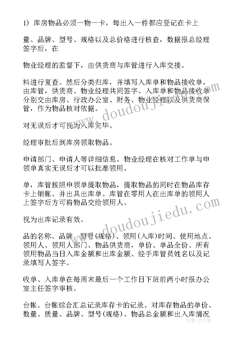 最新库房近期工作总结 库房工作总结(优质9篇)