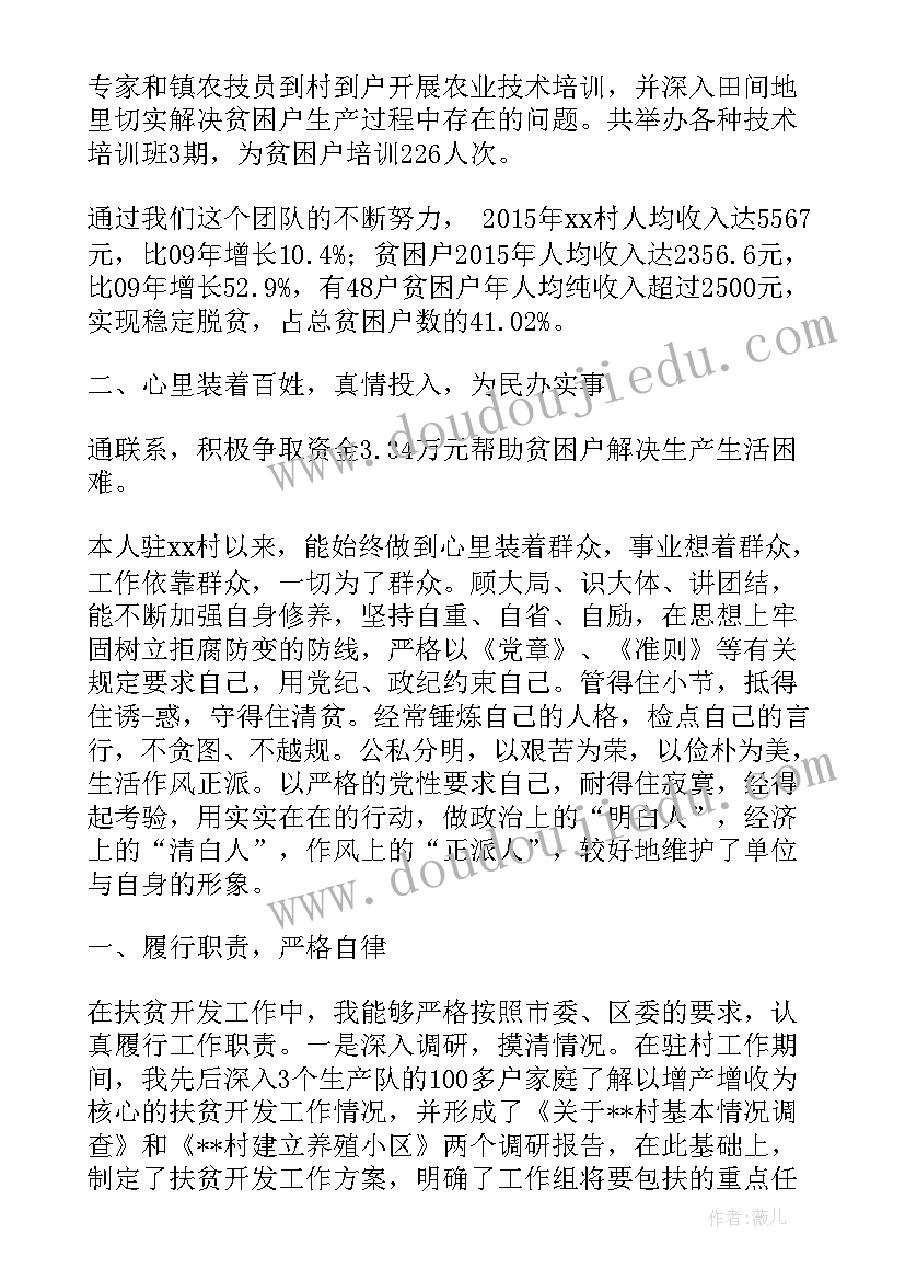 最新小麦生产技术总结报告(大全7篇)