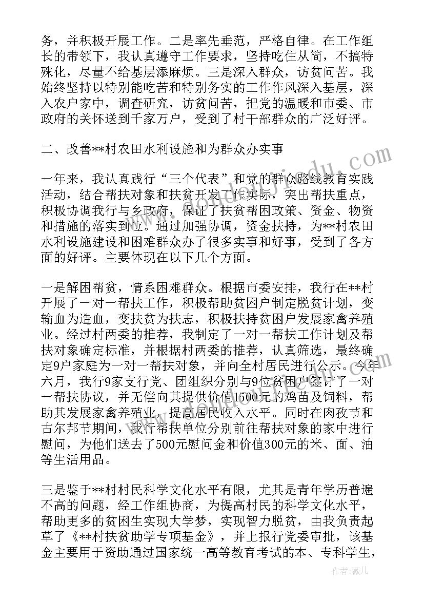 最新小麦生产技术总结报告(大全7篇)