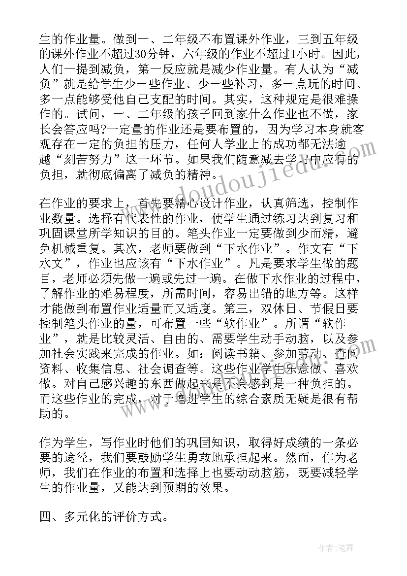 2023年驻京工作组总结 减负工作总结标题(实用7篇)