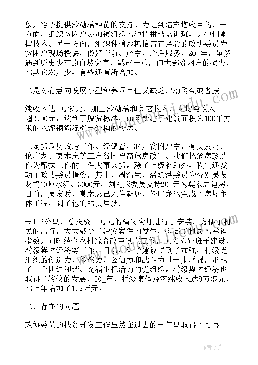 2023年贵州扶贫工作认识 驻村扶贫工作总结农村扶贫工作总结(实用5篇)