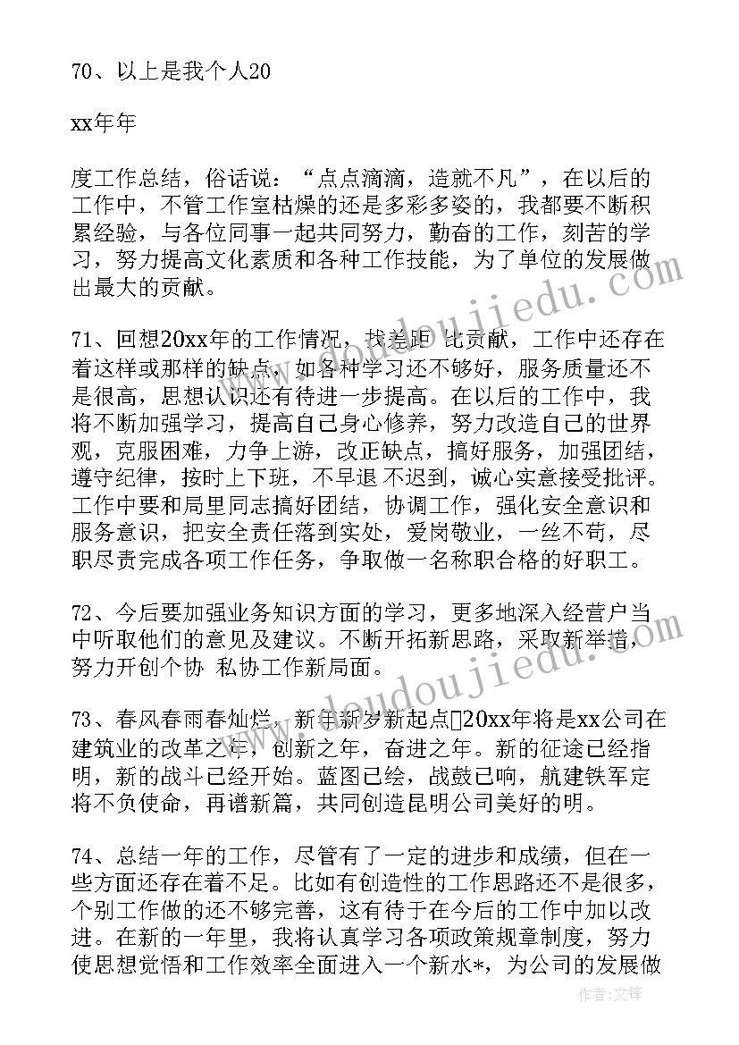 2023年五一之后工作总结(优秀8篇)