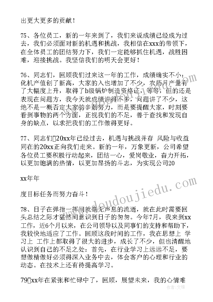 2023年五一之后工作总结(优秀8篇)