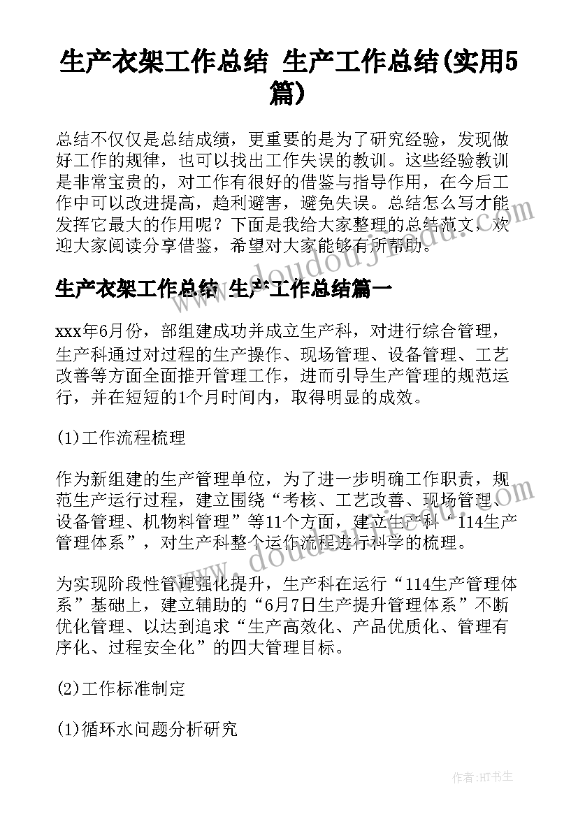 2023年小学生暑假实践活动方案 小学生劳动实践教育活动方案(通用5篇)