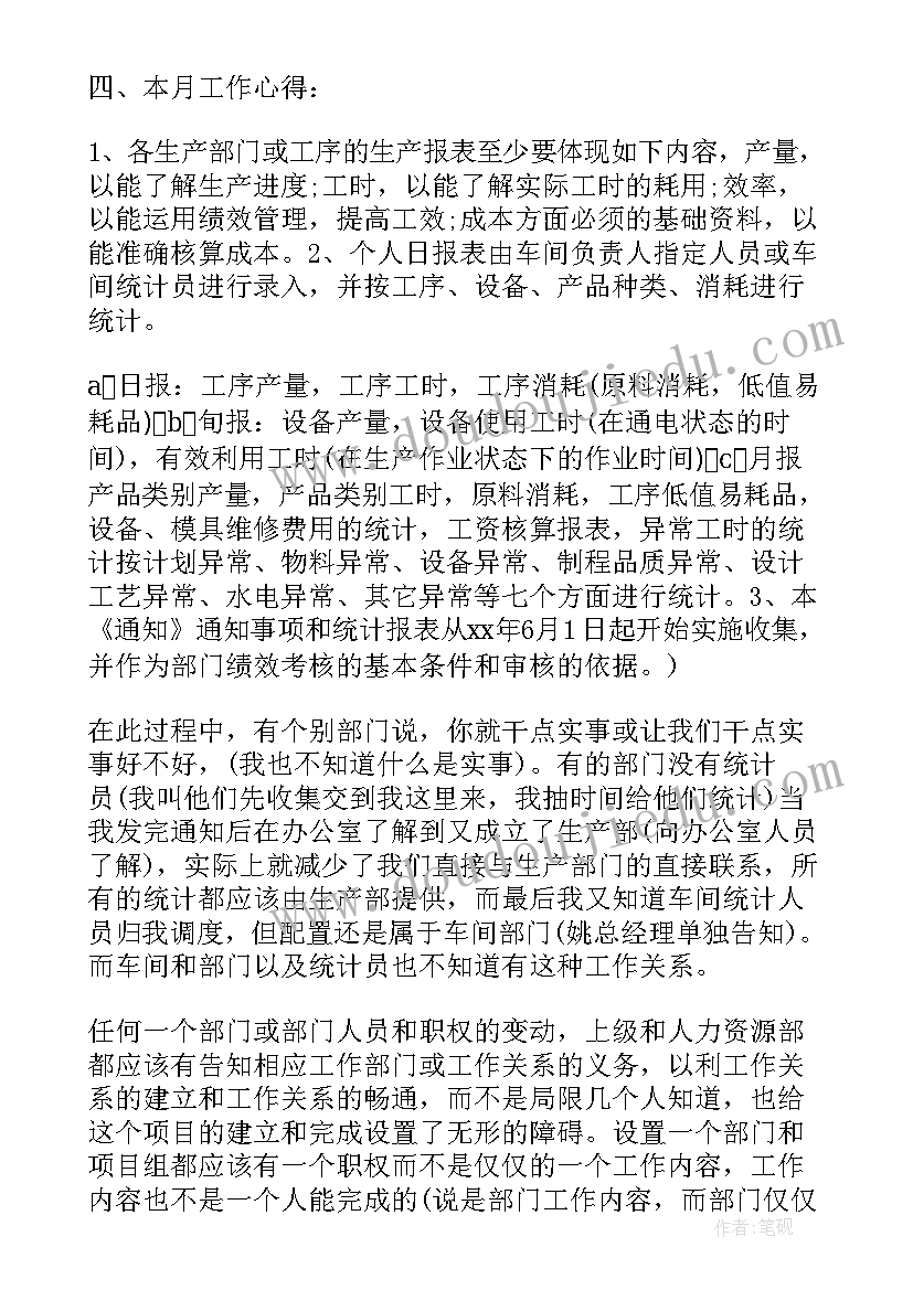 生产衣架工作总结(通用10篇)