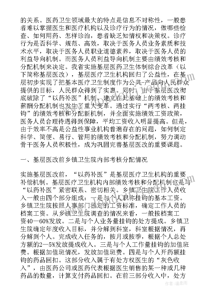 最新配制工工作总结 村民兵工作总结工作总结(汇总6篇)