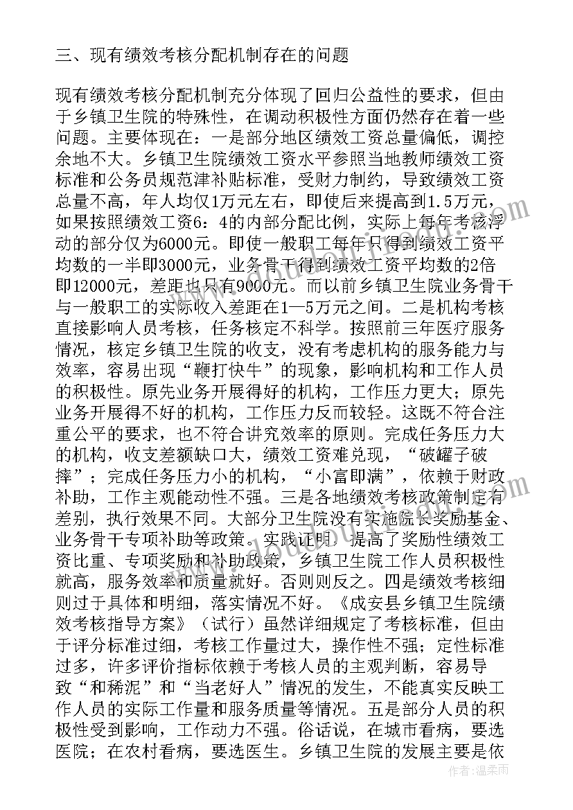 最新配制工工作总结 村民兵工作总结工作总结(汇总6篇)