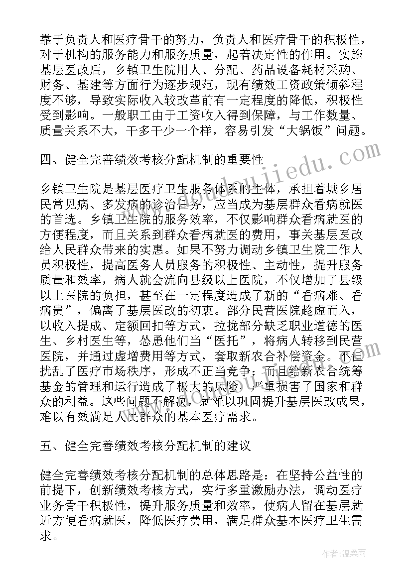 最新配制工工作总结 村民兵工作总结工作总结(汇总6篇)