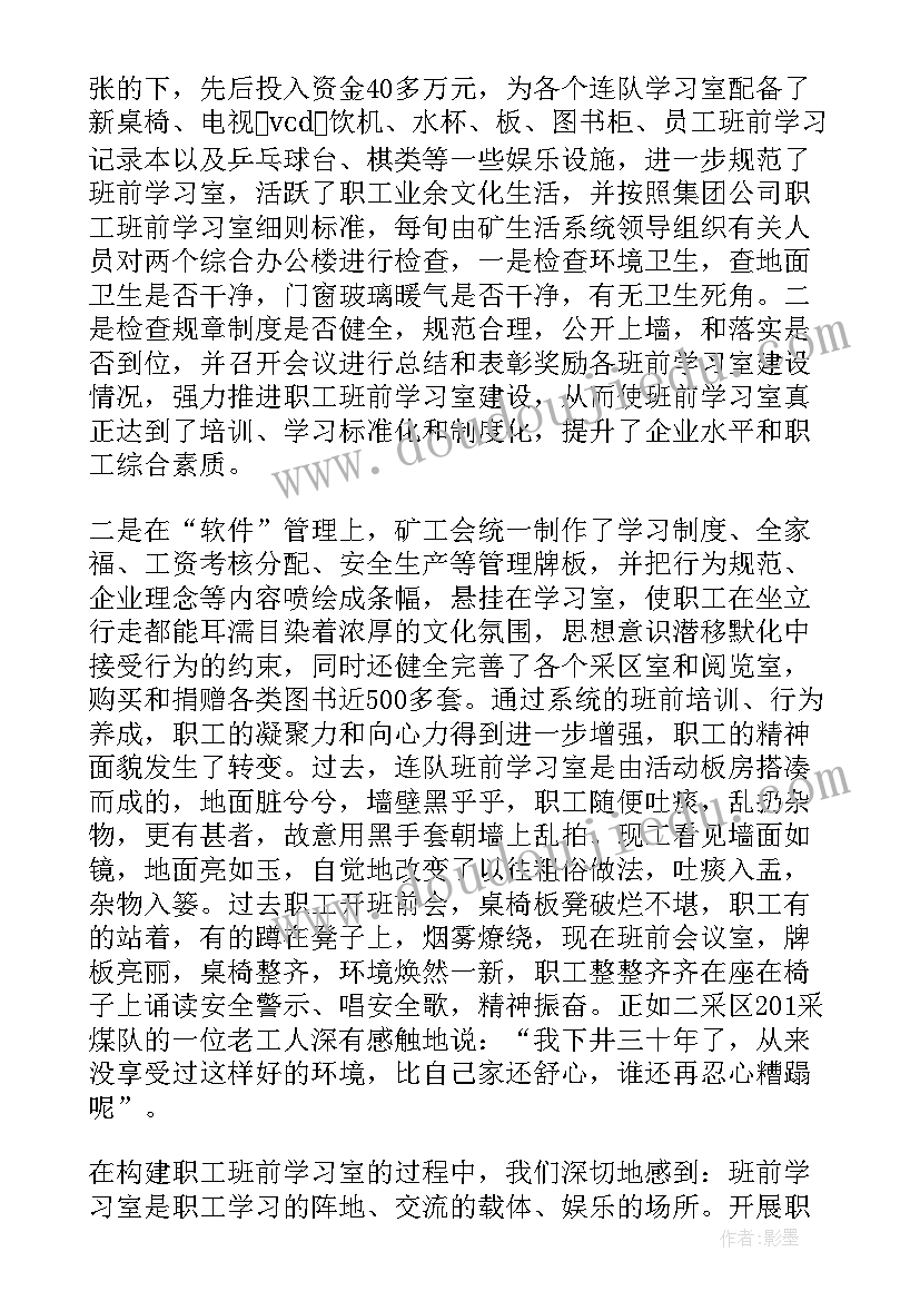 最新水电厂班组年度工作总结(大全10篇)