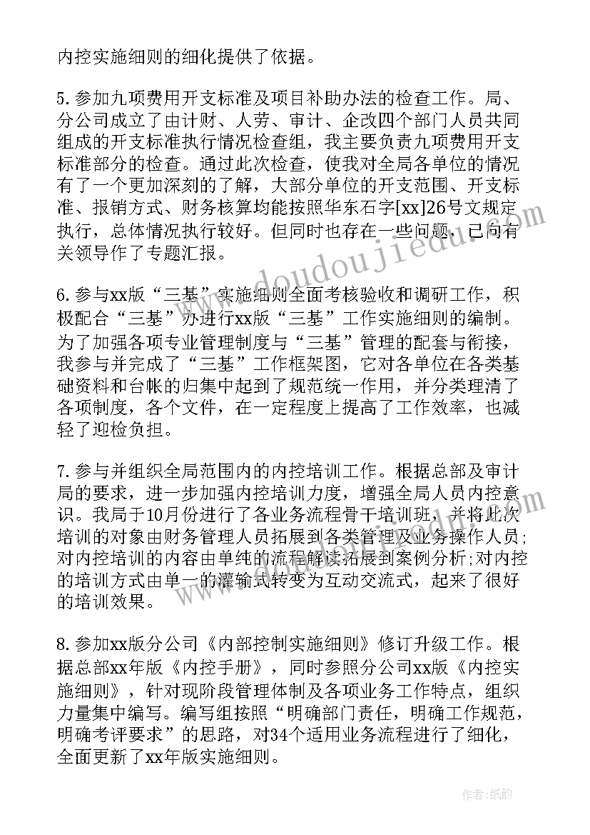 2023年项目投产计划书(精选5篇)