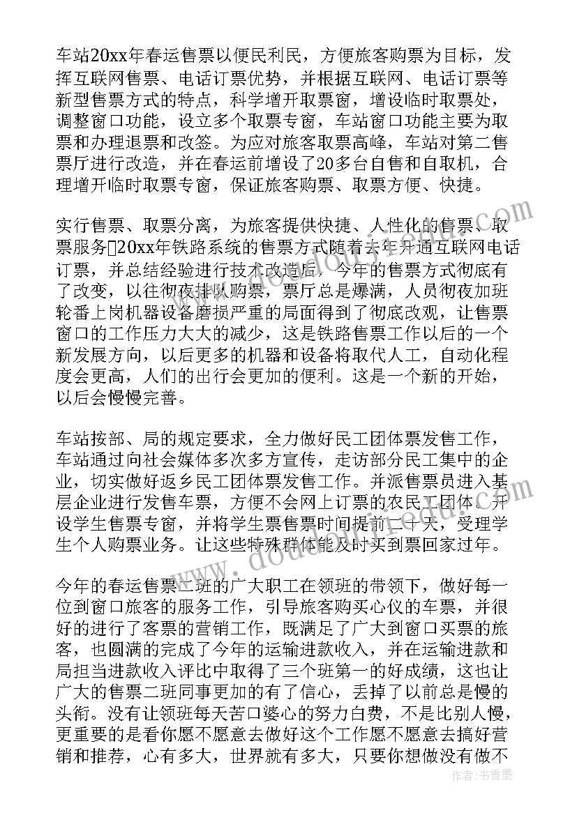 部队执勤半年工作总结(精选7篇)