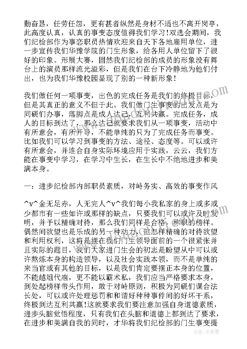 部队执勤半年工作总结(精选7篇)