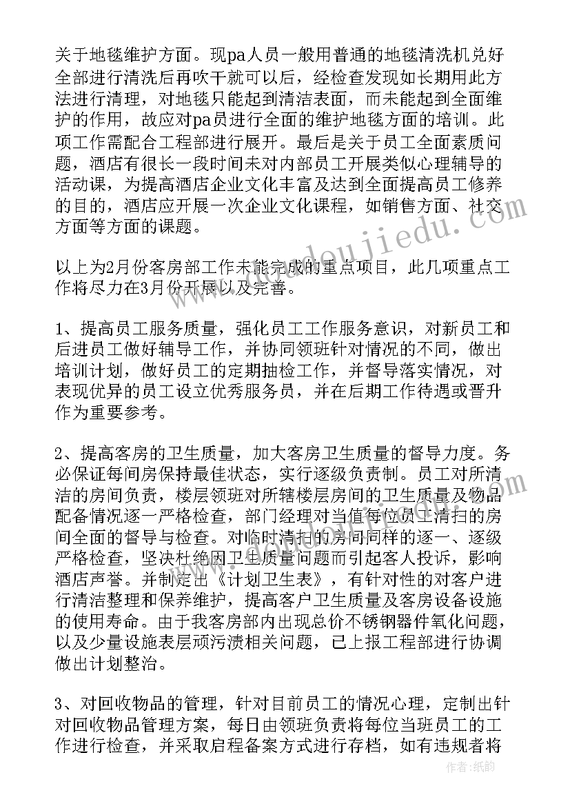 最新党员月度工作总结(大全7篇)