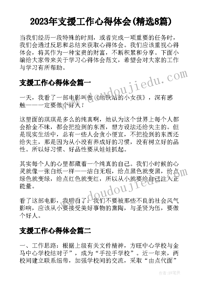 2023年广州计划生育证明样本 计划生育证明(实用8篇)