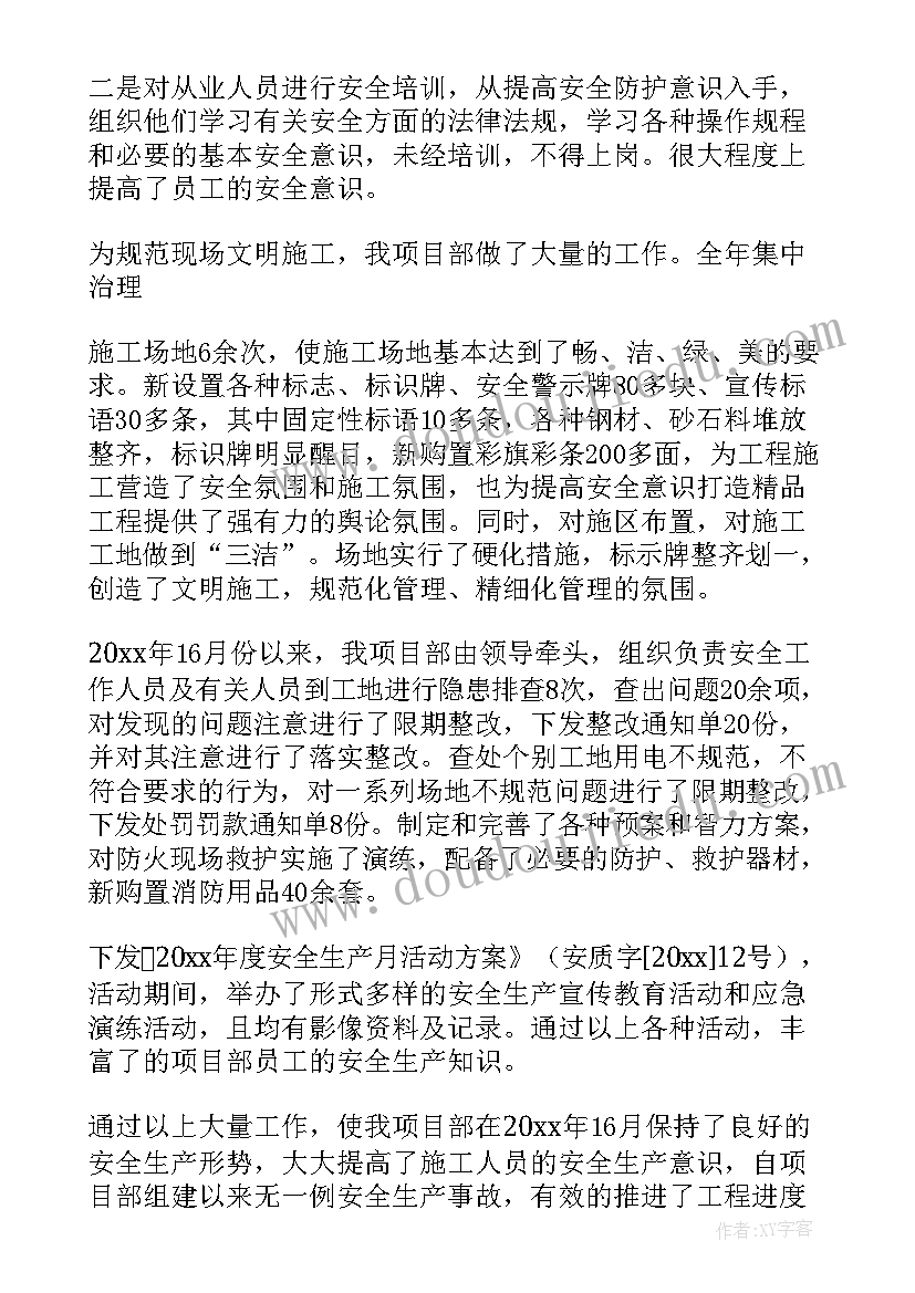 最新政协工作开展情况汇报 安全工作总结(汇总9篇)