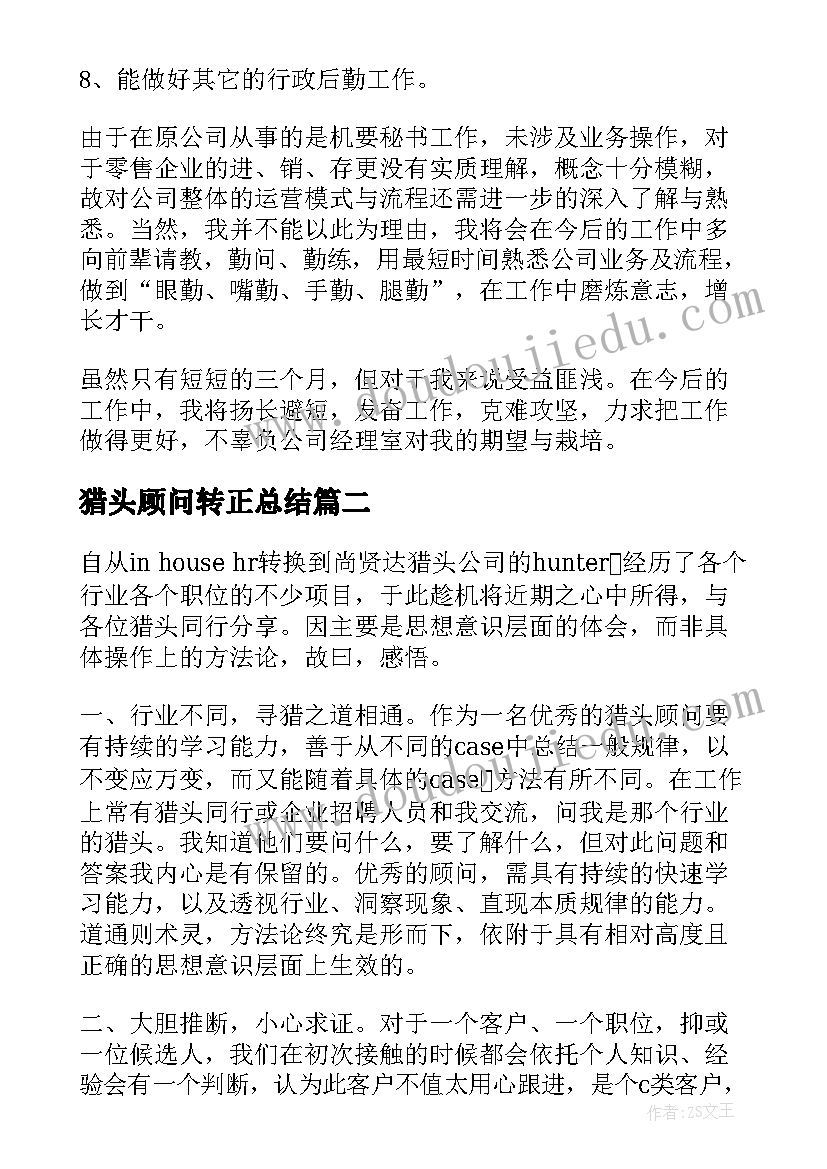 最新数手指教案反思科学 活动教学反思(通用6篇)