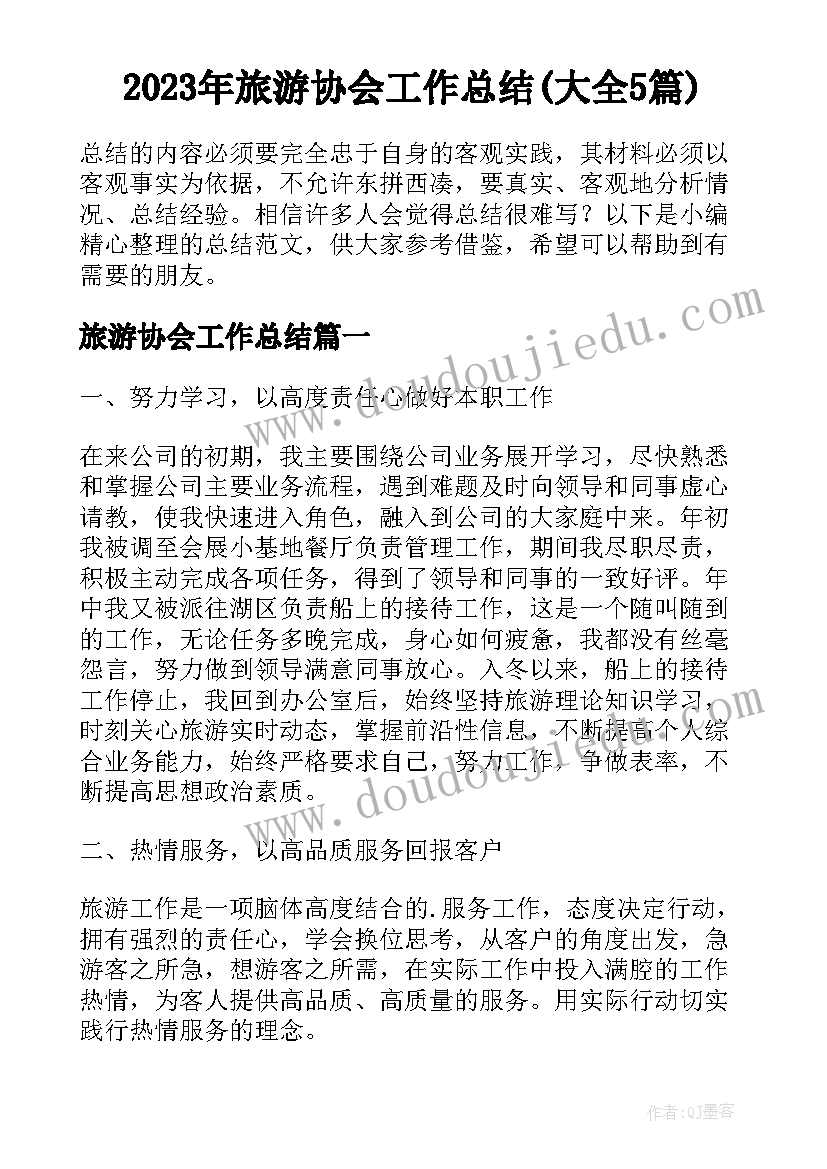 2023年事业单位团支部书记工作总结(模板5篇)