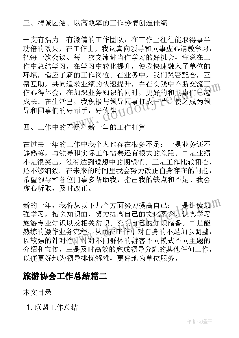 2023年事业单位团支部书记工作总结(模板5篇)