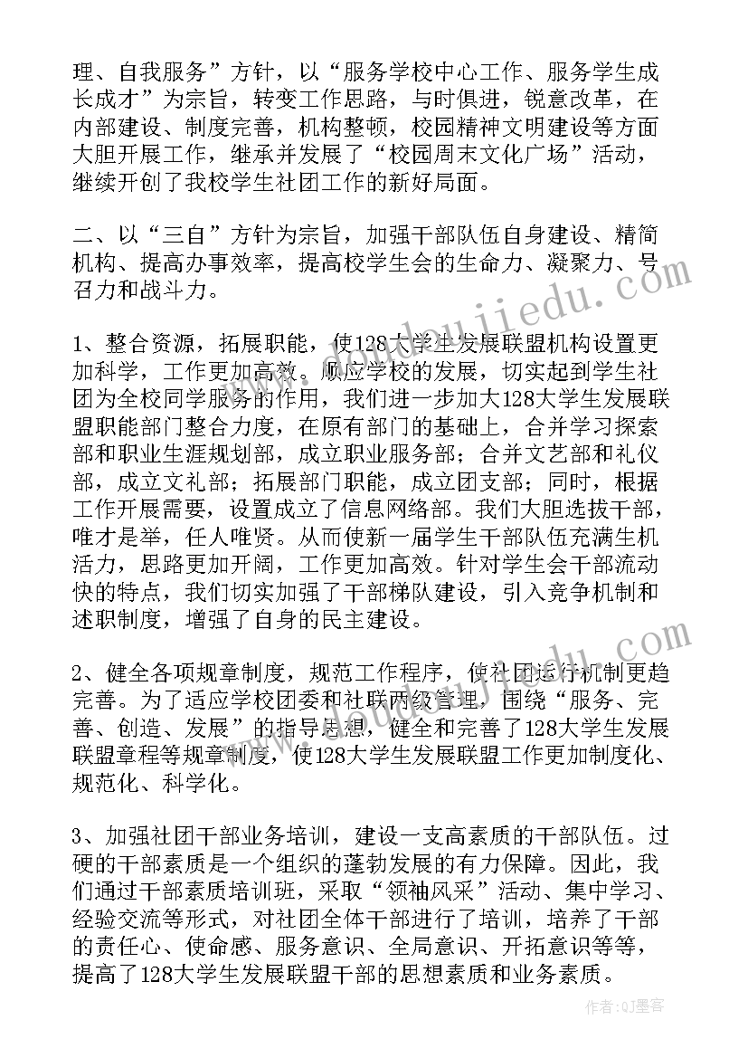 2023年事业单位团支部书记工作总结(模板5篇)