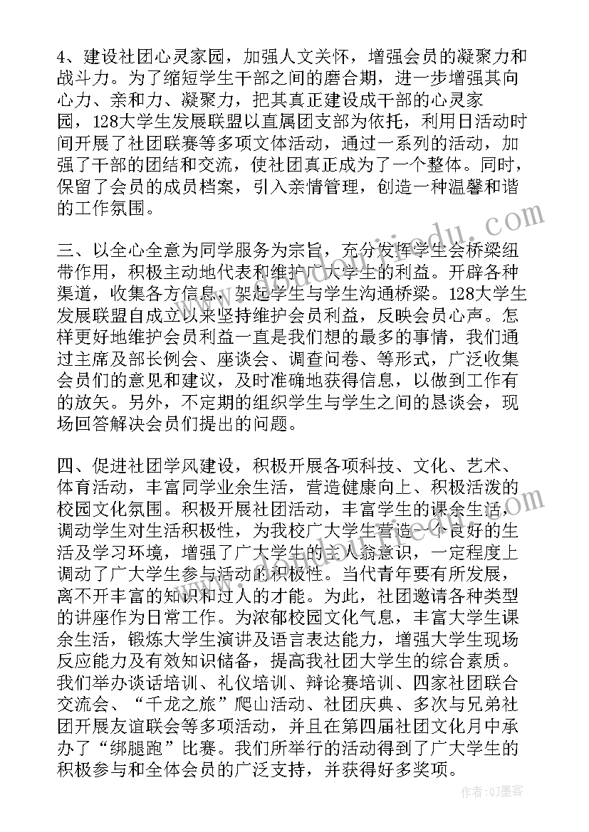 2023年事业单位团支部书记工作总结(模板5篇)