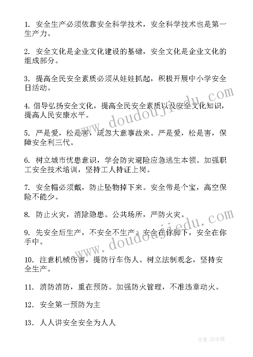 2023年安全技能竞赛总结 知识竞赛工作总结(模板6篇)