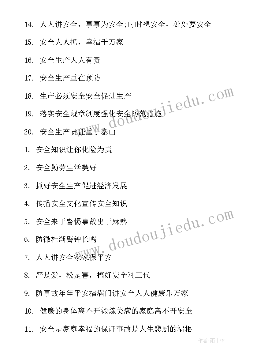 2023年安全技能竞赛总结 知识竞赛工作总结(模板6篇)