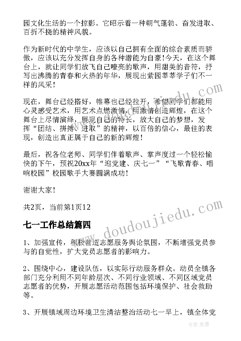 列方程解决实际问题教学反思(通用5篇)