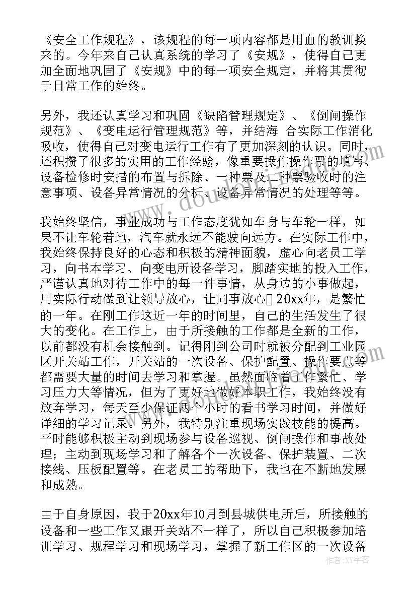 2023年四年级数学周报 四年级下学期数学教学工作计划(实用5篇)