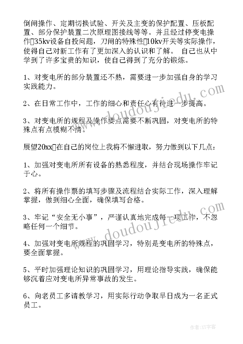 2023年四年级数学周报 四年级下学期数学教学工作计划(实用5篇)