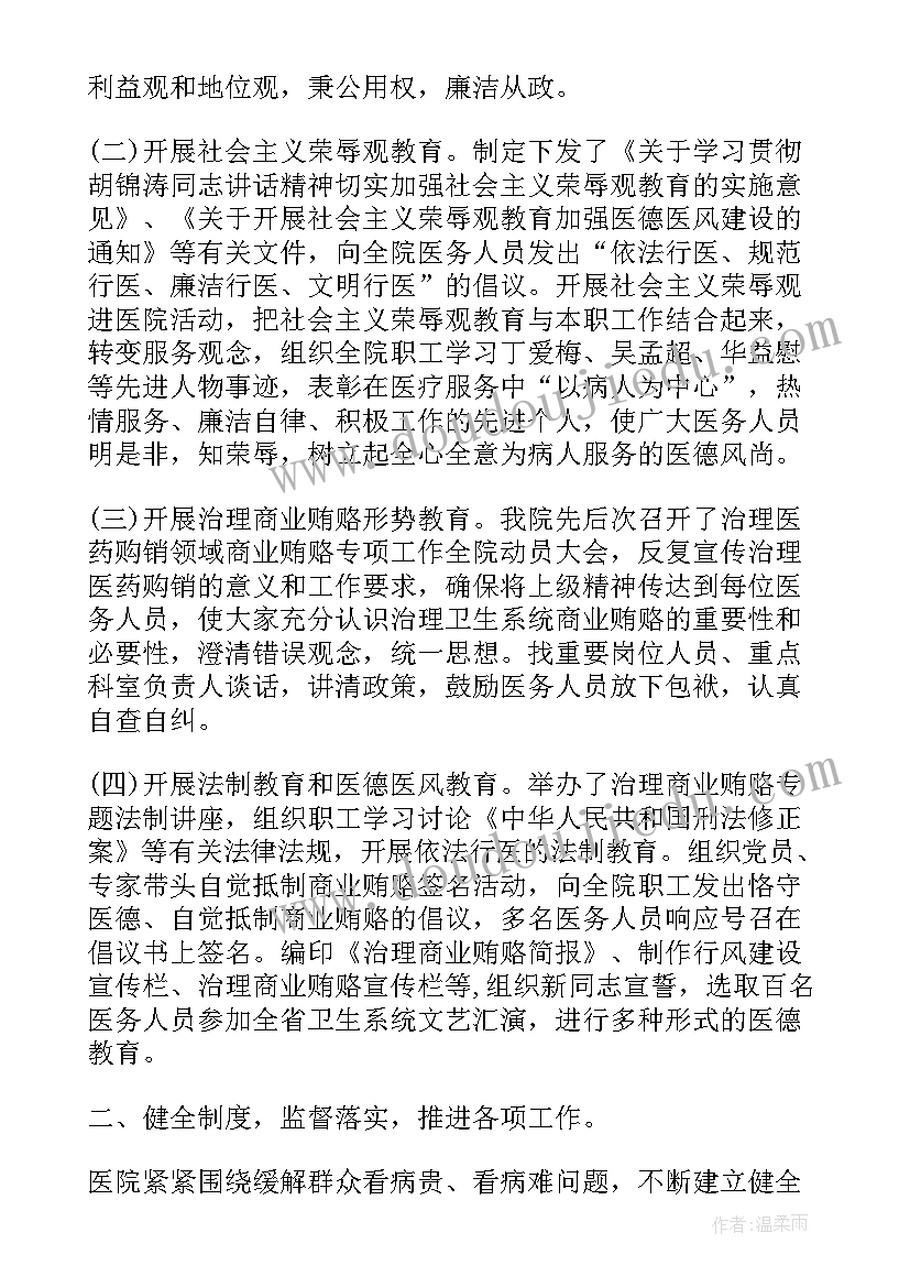 最新医院纪检工作总结数据(汇总7篇)