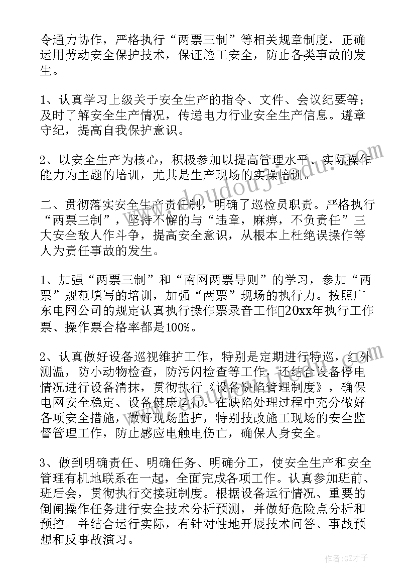 厨房值班工作总结报告 厨房工作总结(优质9篇)