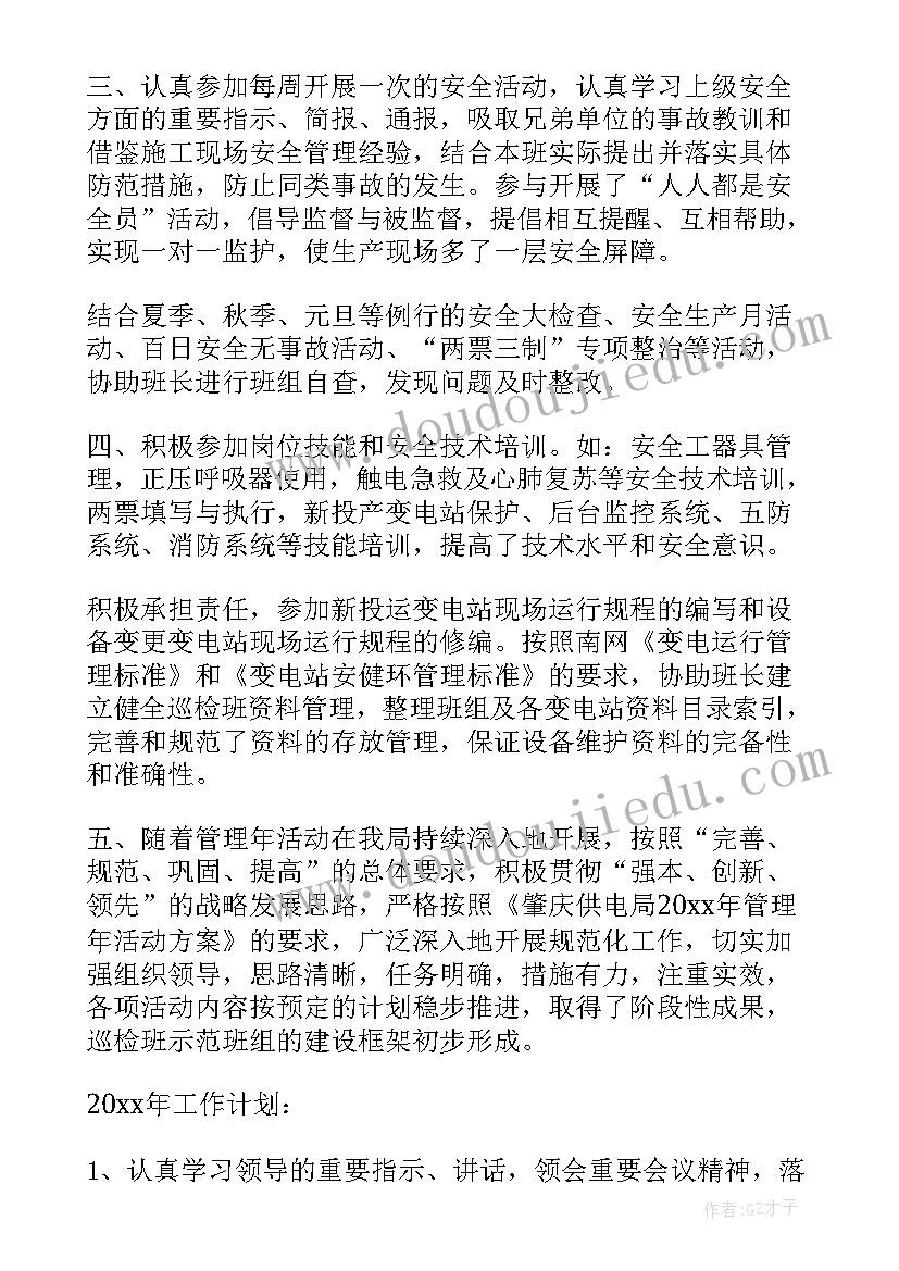 厨房值班工作总结报告 厨房工作总结(优质9篇)