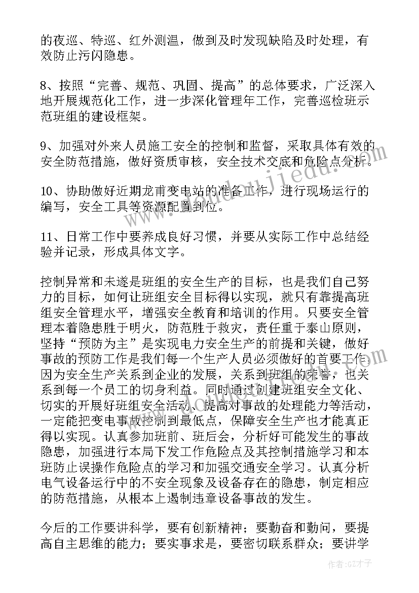 厨房值班工作总结报告 厨房工作总结(优质9篇)