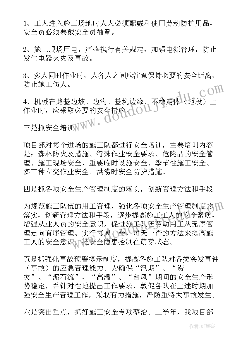 最新施工围挡专项整治方案 施工工作总结(汇总9篇)